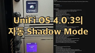 UniFi OS 4.0.3의 자동 Shadow Mode