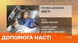 Помощь 11-летней Насти: у девочки саркома Юинга с поражением костей таза и легких