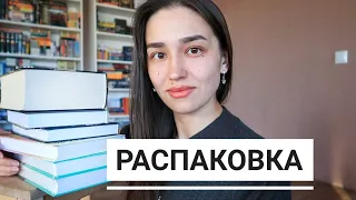 РАСПАКОВКА ПОДАРКА 😍 КНИЖНЫЕ ПОЛКИ НЕ СПРАВЯТСЯ 😅