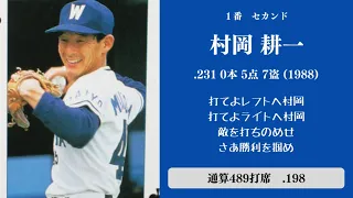 通算打率が１割台の選手で1-9　その２