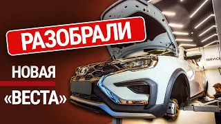 Мы разобрали Lada Vesta NG. Много ли Китая в новой Весте?