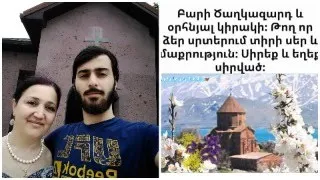 Տիրոջ Հաղթական Մուտքը Երուսաղեմ#Торжественный Вход Господень в Иерусалим#The Lord's Entry#Live