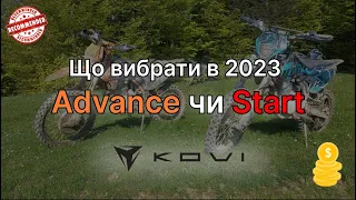 Порівняння мотоциклів Kovi Advance 250 та Kovi Start 250: Який обрати?