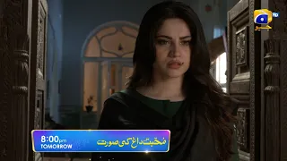 Mohabbat Dagh Ki Soorat - Ep 21 Promo Tomorrow at 8:00 PM Only On Har Pal Geo