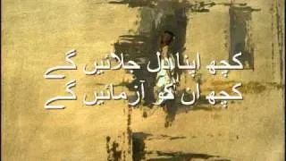 Gham-e-Dil Ko In Aankhon Se - غمِ دل کو ان آنکھوں سے