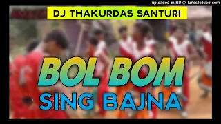 Bol Bom Purulia Song Original Sing Bajna Dj Thakurdas Santuri