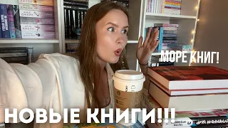 РАСПАКОВКА МОИХ НОВЫХ КНИГ!! ❤️‍🔥❤️‍🔥 НОВИНКИ АННЫ ДЖЕЙН🔥🔥🔥