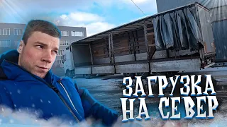 РЕЙС НА СЕВЕР #1... ИЩЕМ ТАЗ 2114. КАК ОБМАНЫВАЮТ ПЕРЕКУПЫ...