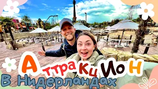 ОБЗОР ПАРКА АТТРАКЦИОНОВ/ГОРКИ УБИЙЦЫ?😱#жизньвбельгии #vlog