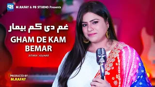 Sitara Younas New Songs 2023 | Gham De Kam Bemar | Pashto New Songs 2023 | Official Video Song | hd