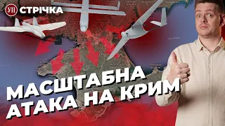 42 дрони атакували Крим / НАБУ викрило схему в УЗ / Ми на порозі прориву | УП. Стрічка