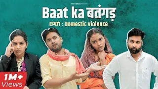 Baat ka Batangad | EP 01 | Domestic Violence | Take A Break