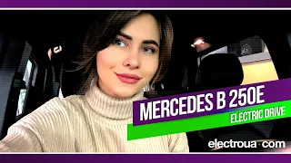 #ElectroDnepr | Обзор Mercedes-Benz B Electric Drive250e