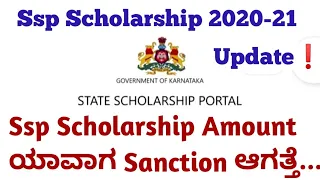 Ssp Scholarship Karnataka 2020-21|Ssp Scholarship new Update #Ssp_Kannada_educo @KannadaEduco