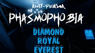 Кооперативный режим по Phasmaphobia с Diamond, Royal, Everest #1