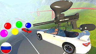 АВТОМОБИЛИ РАСКРАШИВАЮТСЯ ГИГАНТСКИМ ПЕЙНТБОЛЬНЫМ РУЖЬЕМ BeamNG Drive