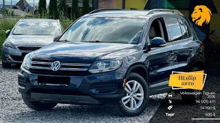 Огляд Volkswagen Tiguan 2016 | ПІДБІР АВТО ПІД КЛЮЧ 🔑