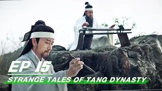 【FULL】Strange Tales of Tang Dynasty EP15: Dugu Killed His Wife And Friend? | 唐朝诡事录 | iQIYI