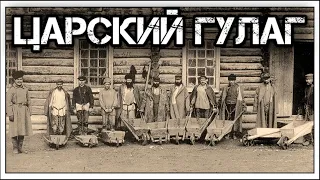 ✔️Каторжные⛓️работы⛏️. Русская 🇷🇺 каторга - в годы правления Екатерины II 👑