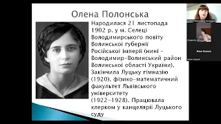 Публічна лекція викладачки ХДУ про видатну астрономиню Олену Казимирчак-Полонську