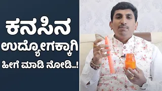 How To Actually Attract Your Dream Job | Manifestation | Vijay Karnataka