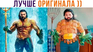 АКВА-ТЁТЯ))) Лютый косплей | Приколы | Мемозг 1008