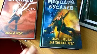 Книжные покупки июнь 2018