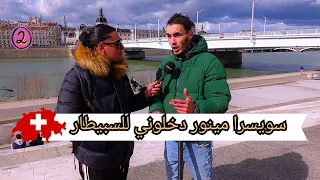 حراق جزائري يحكي قصته البرية إنطلاقا من أكرانيا وصولا إلى فرنسا  الجزء2