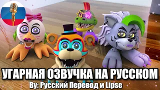 Лучшие фнаф анимации 2022 / FNAF Animation Угарная озвучка