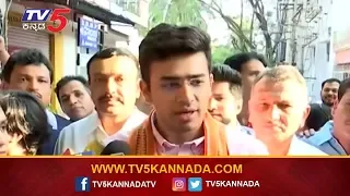 ನನ್ನ ಮೊದಲ ಗುರುವಿಗೆ ದೊಡ್ಡ ಅಭಿನಂದನೆ | Tejasvi Surya Casts Vote at Bangalore | TV5 Kannada