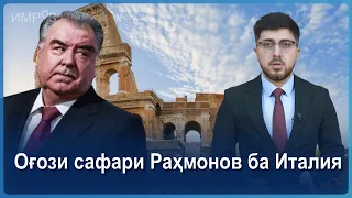 ▶️Барномаи хaбарии ИМРӮЗ - 22.04.2024 | AZDА TV | برنامه ای خبری امروز اخبار تاجیکستان