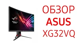 Монитор Asus ROG Strix XG32VQ (90lm03s0-b01170), 32 дюйма