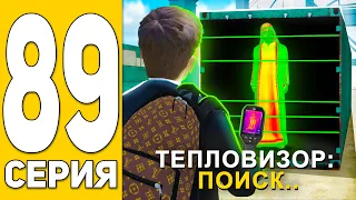 ПУТЬ БОМЖА на HASSLE ONLINE #89 - ОХОТА НА ШЕЙХА!😱 ХАССЛ ОНЛАЙН (РАДМИР РП МОБАЙЛ)