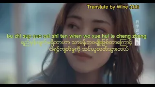 《#The person who is frustrated 》（#点歌的人）{Sing by Hailai amu#海来阿木}《Translate in Myanmar》（Pinyin）