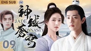 EngSub【神域蒼穹/Jade Dynasty】EP09｜公主#趙露思 誤闖仙尊#肖戰 禁地㊙️不料竟遭背刺身受重傷🩸逃出生天遇真愛#吳磊 長相廝守💘#神隱 #鬥破蒼穹