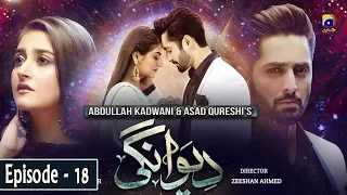 Deewangi - Episode 18 || English Subtitles || 15th April 2020 - HAR PAL GEO