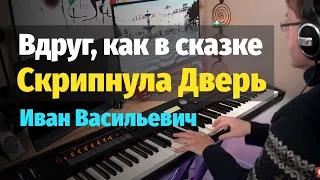 Разговор со Счастьем - Пианино, Ноты / Conversation with Happiness - Piano Cover