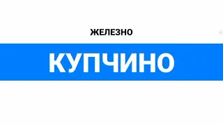 Записи информаторов Петербургского метро. Сборник 13 (2009 и 2018)