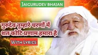 Jaigurudev bhajan|Gurudev tumhare charnon mein|गुरुदेव तुम्हारे चरणों में|Guru Purnima special 2022