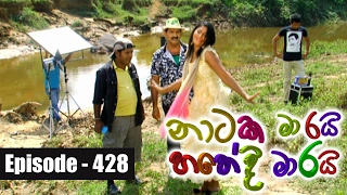 Naataka Maarai Hathedi Maarai - Ep 428 | Cinamawa Cut ( 07-02-2017 )