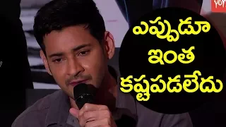 Mahesh Babu Speech at Spyder Movie Press Meet | Rakul Preet Singh |  YOYO Cine Talkies