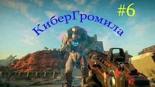 Rage 2 Прохождение — Часть 6: Обузданный гнев ✪ PC КАК УБИТЬ КИБЕР ГРОМИЛУ