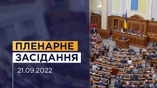 Пленарне засідання Верховної Ради України 21.09.2022