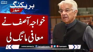 Khawaja Asif Ne Maafi  Mang Li | Breaking News | Samaa TV