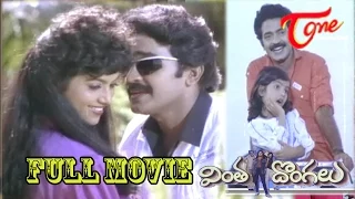Vinta Dongalu Movie | Rajashekar | Nadhiya,Rao Gopala Rao Full Length Telugu Movie Vinta Dongalu HD