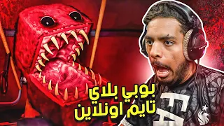 بوبي بلاي تايم اون لاين 😨 - الهروب من الدمية الجديدة