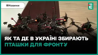 💣Львівські волонтери запустили виробництво дронів