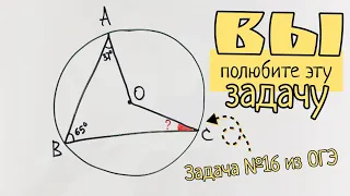 Сложный и простой способы решить задачу из №16 из ОГЭ