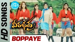 Boppaye Video Song - Veerabhadra Telugu Movie - Balakrishna || Tanushree Datta || Sada
