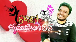 Desi Valentine's Day ||Valentine's special ||odia standup comedy || chandan biswal ||